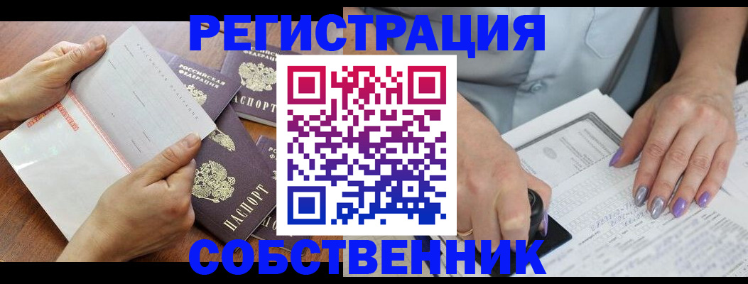 регистрация в Нытве