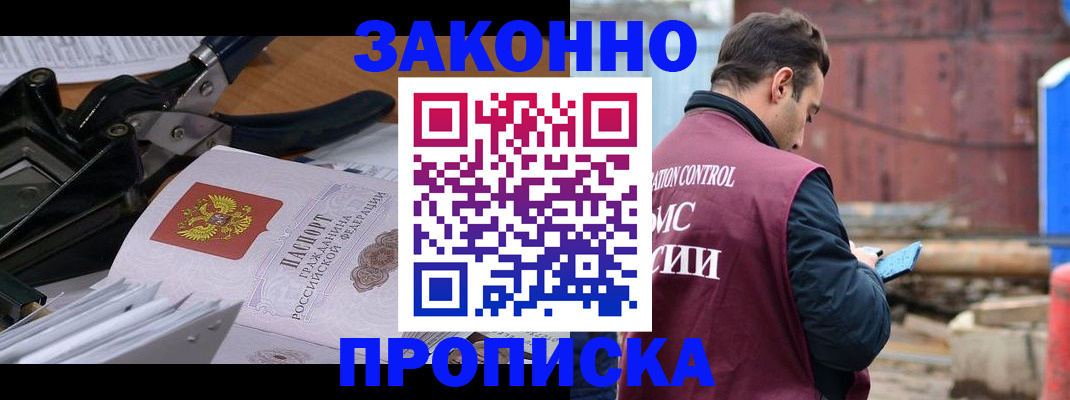 прописка иностранных граждан в Нытве